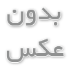 آشنایی با استايل كلاسيك، لباس‌ها و جواهرات مربوط به این سبک